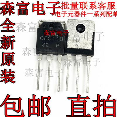 全新 A2151B C6011B 2SA2151B 2SC6011B TO-247 配对管  质量保证