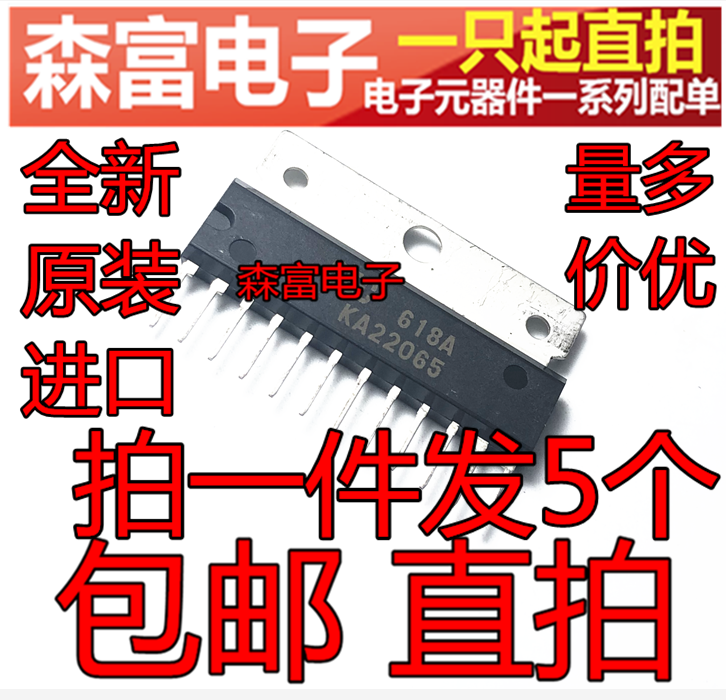 KA22065 KIA6283K CD6283CS D6283 TA7283AP音频功放电路芯片