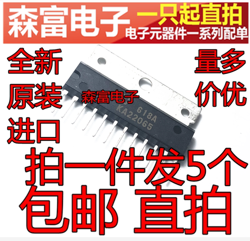 KA22065 KIA6283K CD6283CS D6283 TA7283AP 音频功放电路芯片