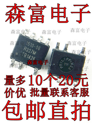 CR1510-10/02 /06/30 CR1910-10 LP3773C/B IW1812-20 SOP7电池IC