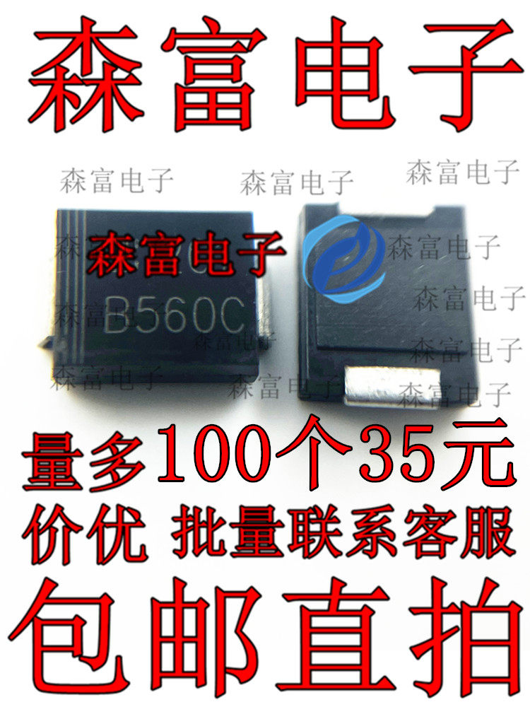 全新原装进口 B560C-13-F 封装SMC 5A 60V肖特基贴片二极管 B560C