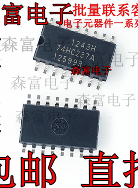 全新原装TC74HC237AF 74HC138A  贴片 SOP-16 逻辑芯片IC 现货