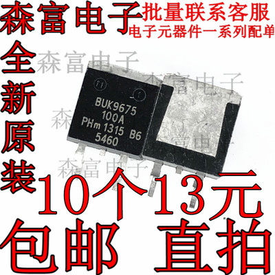 BUK9675-100A TO-263 23A 100V 丝印:BUK9675 N沟道 场效应晶体管