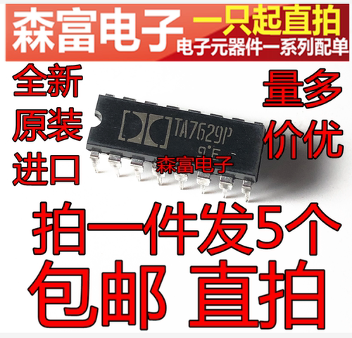 全新原装 TA7629P 单通道杜比降噪电路 放大器和方式开关 直插DIP