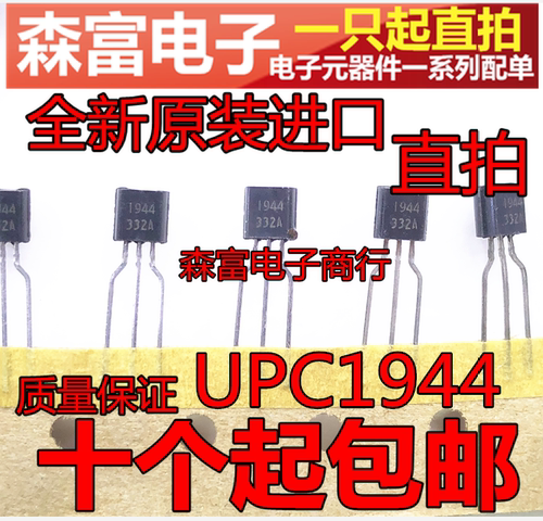 全新原装进口 UPC1944 UPC1944J-T/JD TO-92  直插稳压器 三极管