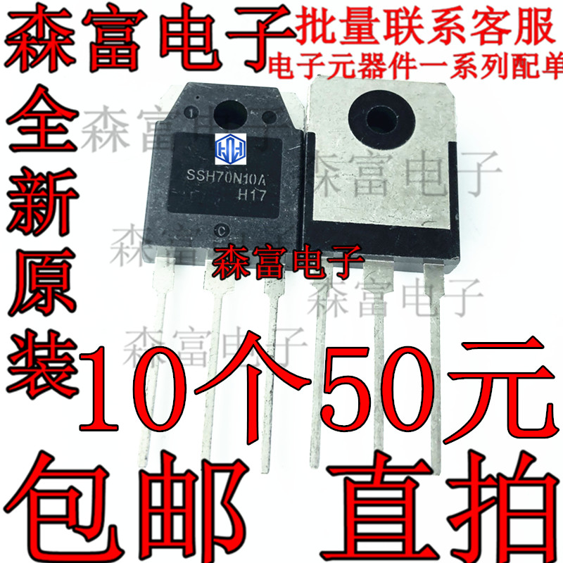 SSH70N10A  全新FQA70N10 70N10 70A/100V 逆变器常用MOS场效应管