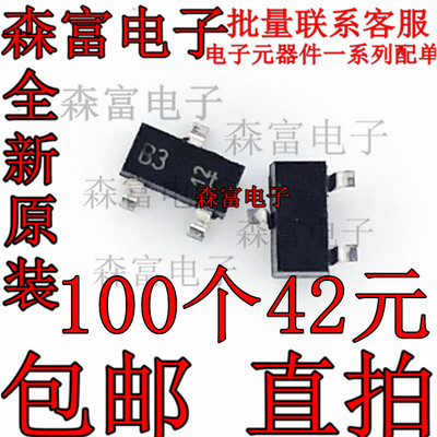 原装正品 L1SS184LT1G 丝印B3 SOT-23 80V/100mA 贴片开关二极管