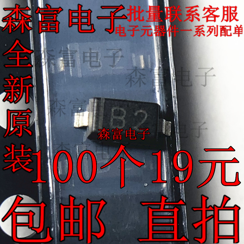 全新原装电子元器件一系列配单