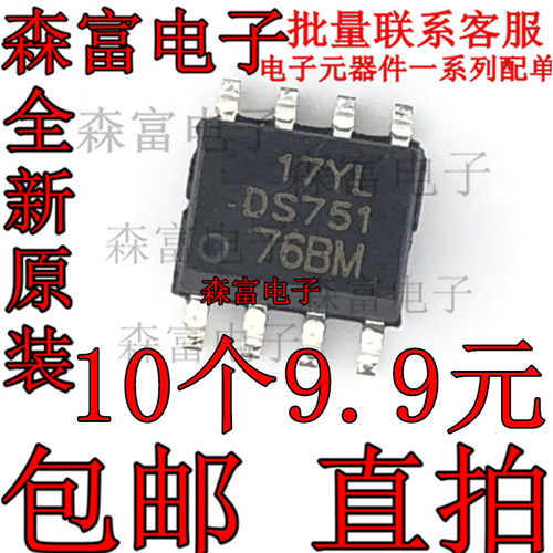 原装全新 DS75176BM DS75176B SOP8 驱动器 收发器 贴片芯片IC