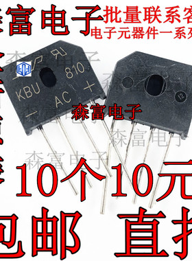 KBU810/KBU808/KBU608/KBU610/KBU1010/1510/2510/3510整流扁桥