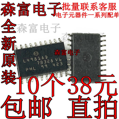 L4981AD013TR L4981AD 功率因数校正器电源管理芯片 贴片SOP20脚