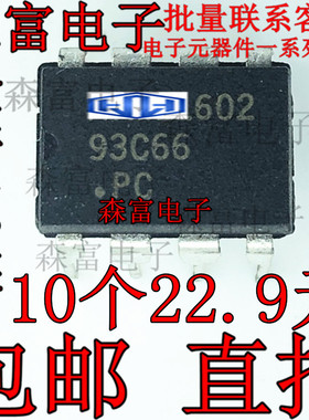 AT93C66-PC AT93C66 直插DIP-8全新原装 存储器芯片集成 质量保证