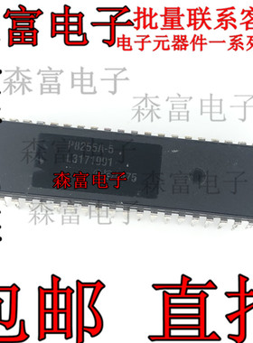 全新现货 包邮存储器IC芯片 P8255A-5 DIP-40脚 直插集成电路芯片