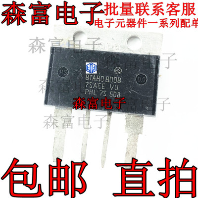 全新现货大功率双向可控硅 BTA80-800B 80A/800V BTA80800B大体积