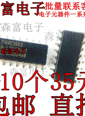 全新进口原装 74HC366D SOP-16 贴片 逻辑芯片IC 三态 反相缓冲器