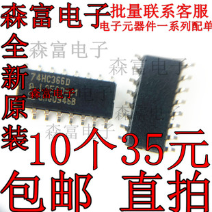 全新进口原装 74HC366D SOP-16 贴片 逻辑芯片IC 三态 反相缓冲器
