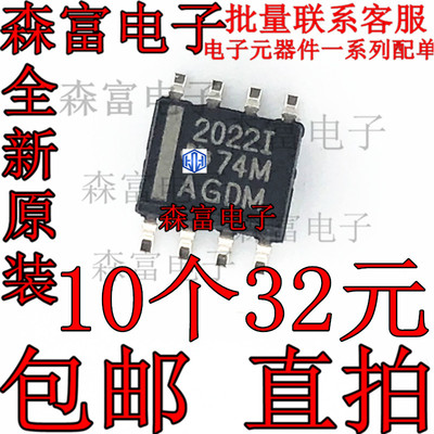 全新现货 TLE2022IDR 2022I 运算放大器芯片 贴片8脚 SOP 20221
