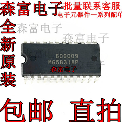 进口全新原装 m65831ap  功放混响芯片 卡拉OK混响芯片M65831AP