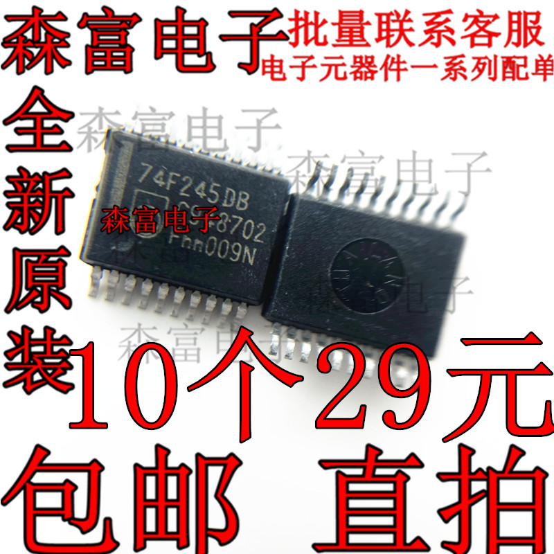 SN74F245DBR SN74F245 SN74F245DB SSOP20全新原装八路总线收发器
