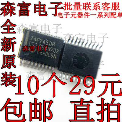 SN74F245DBR SN74F245 SN74F245DB SSOP20全新原装八路总线收发器