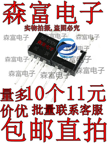 进口全新原装 IRF1010NPBF F1010N 场效应管N沟道逆变器MOS管