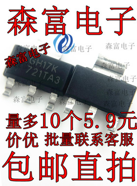 AZ1117H-ADJTRG1 印丝GH17K SOT-223 可调稳压芯片 贴片三极管