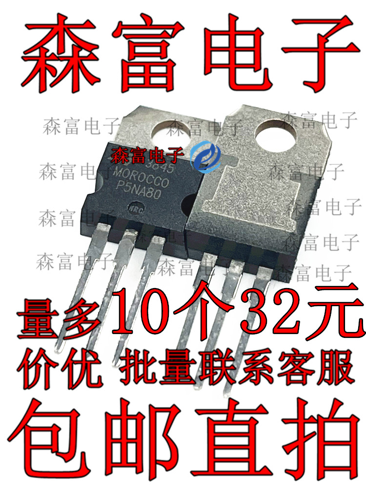 全新原装 STP5NA80 P5NA80 P5NK80Z 场效应管  5A800V 直插三极管