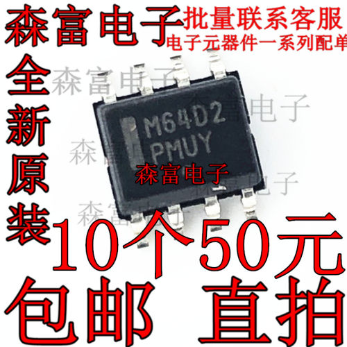 全新原装 MC33364D1R2G 贴片SOP-8脚  M64D2 液晶电源管理芯片