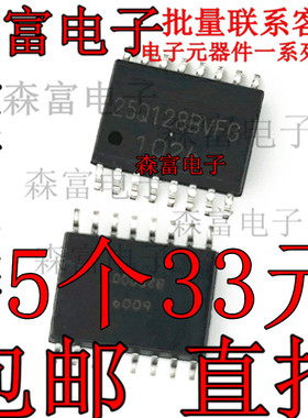 W25Q128JVFIQ  W25Q128BVFG 路由器16M闪存FLASH芯片 SOP16脚贴片