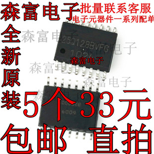 W25Q128JVFIQ W25Q128BVFG 路由器16M闪存FLASH芯片 SOP16脚贴片