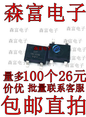 全新正品 DF1510S DF1510 1.5A/1000V 贴片SOP4 桥式整流器 桥堆
