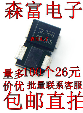 全新原装 SK36B-LTP 丝印SK36B 贴片二极管 3A60V 肖特基SMB