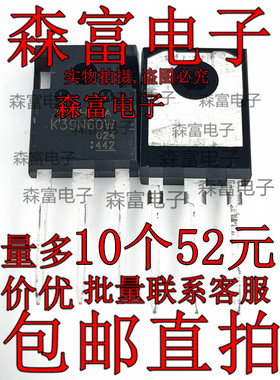 K39N60W K39N60W5 电源开关场效应管600V 38.8A  全新现货 包邮