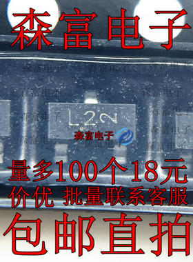 原装 LBAS40-06LT1G BAS40-06 丝印L2 SOT23 贴片肖特基二极管