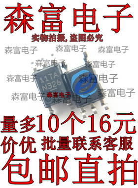 全新 TLP117A  PS9117A 丝印117A 贴片SOP5脚 光隔离器 光电耦合