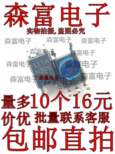 全新 TLP117A  PS9117A 丝印117A 贴片SOP5脚 光隔离器 光电耦合