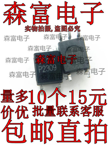 进口全新原装 TLP2309 SOP-5贴片 P2309V 高速通信光耦芯片