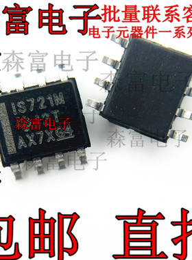 ISO721MDR ISO721MD 丝印IS721M 数字隔离器 封装SOP8 全新原装