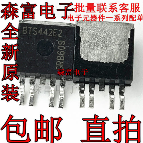 BTS442E2 TO-263 汽车电脑版易损驱动电桥芯片 全新进口原装