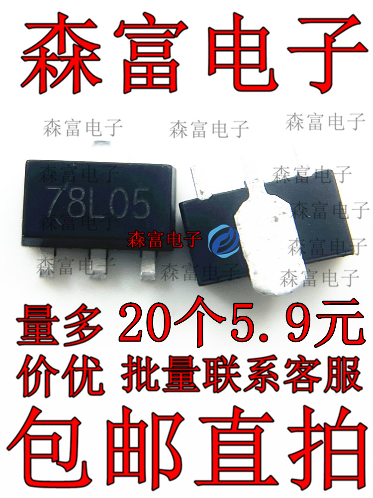 78L05/78L06/78L08/78L09/78L10/78L12/78L15/24 SOT89三端稳压管