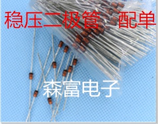0.5W 6.8V 器件 配单 电子元 30只2元 稳压二极管 稳压管