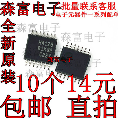 印丝HA126缓冲器/驱动器