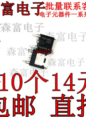 贴片 PHD78NQ03LT 全新原装  MOS管 TO-252  78N03G 25V 75A