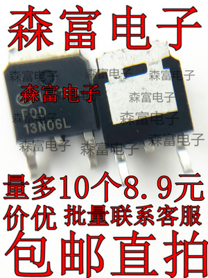 全新原装进口正品 FQD13N06L N沟场效应MOS管 60V/11A 贴片TO-252