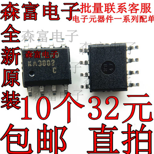 进口全新原装 KA3882CDTF KA3882C SOP8 液晶电源管理芯片 贴片