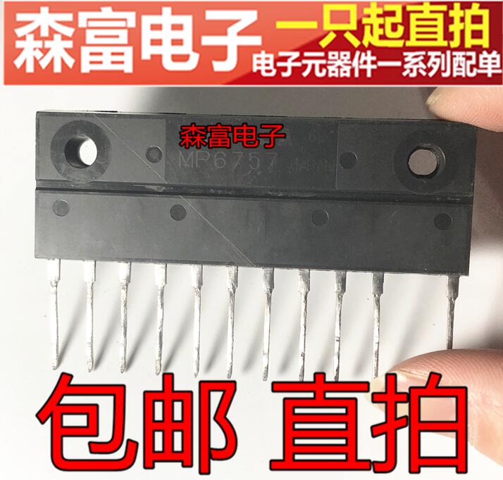 进口 MP6757 原装拆机 测试好 包上机 可直拍