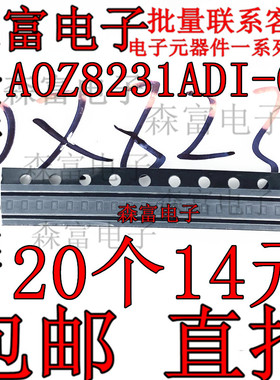 全新原装 AOZ8231ADI-12 -05 -8 DFN1006 ESD静电保护管 贴片封装