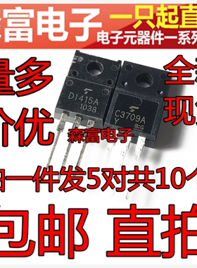 A1451A C3709A 音频功放配对管 2SA1451A Y 2SC3709A Y