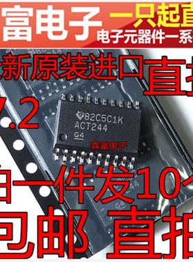 进口全新原装 SN74ACT244DW ACT244 G4 宽体7.2MM 贴片SOP20脚