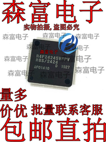 R4F24245VFPV 贴片QFP 质量保证 全新原装